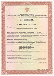 Лицензия на производство макшейдерских работ